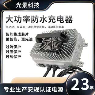 48V20A铅酸蓄电池充电器IP67防水960W清扫机老年代步车充电器