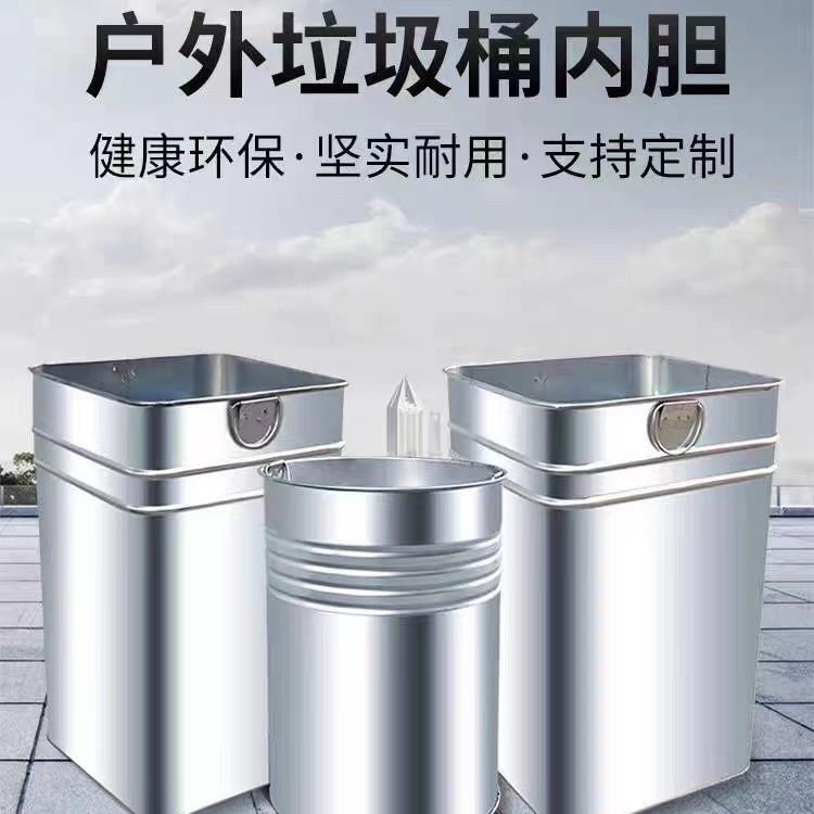 户外垃圾桶内胆不锈钢镀锌板玻璃钢内筒环卫分类垃圾箱果皮箱内胆