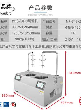 巧力调温机朱古力融化克炉泉巧克力草莓杯冰TOD淇克淋熔巧喷力喷