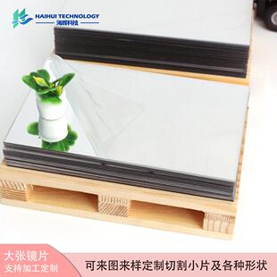 大张高清亚克力镜片 小片塑料镜加工 亚克力镜面板激光切割