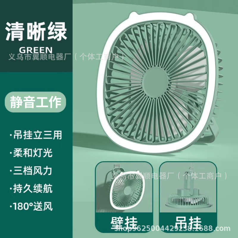 USB夜灯风扇可充电静音大风力电风扇桌面上宿舍厨房卫生间壁挂