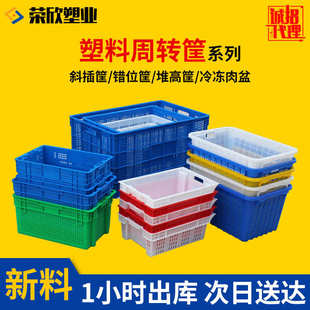塑料筐 塑料周转筐框子蔬菜筐倒置错位筐大号水果长方周转箱
