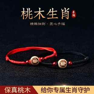 红绳好运脚链桃木十二生肖朱砂转运珠守护男女情侣平安本命年手链