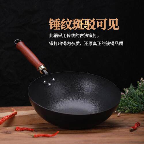 锻打铁锅不粘锅锤纹家用老式炒菜锅无涂层锅电磁炉通用铁锅