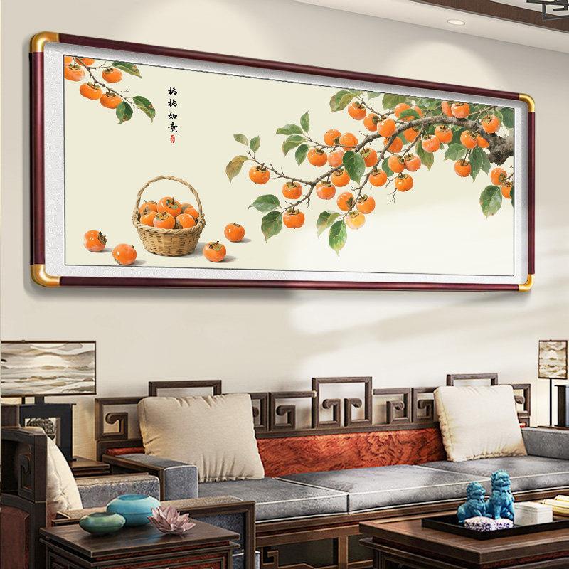新中式客厅挂画柿柿如意装饰画2026新款事事如意柿子壁画饭厅墙画