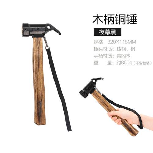 高档笛牧高锤锤子铁户外一体多功能工具野装营露营野外求生备铸铁
