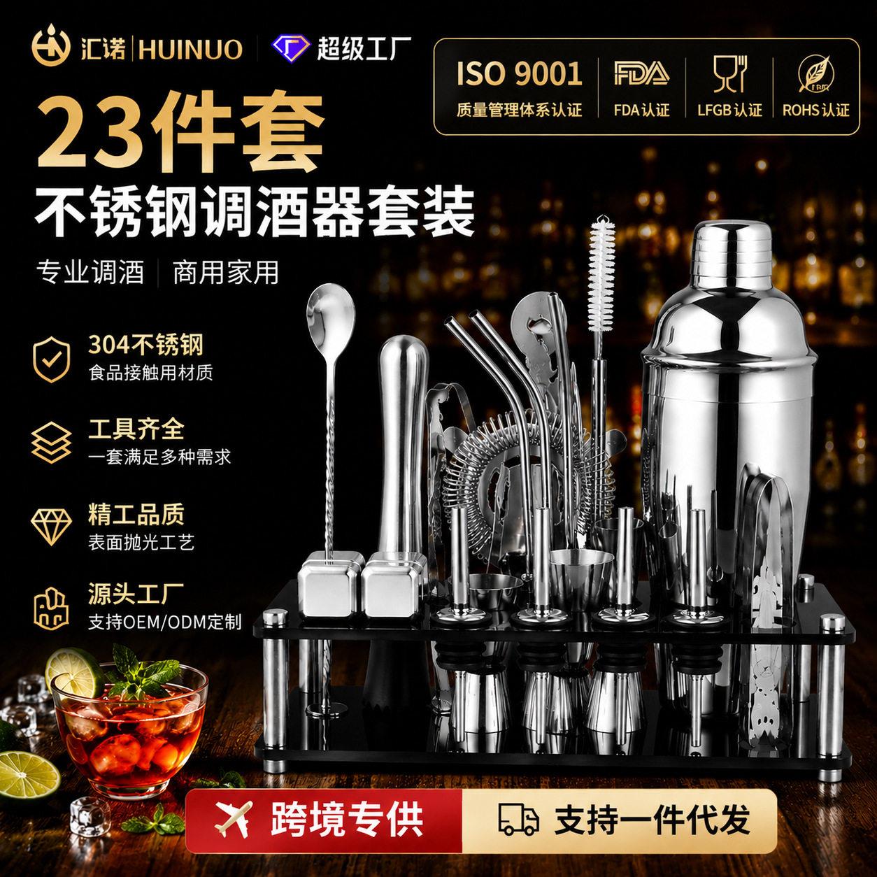 酒吧工具不锈钢调酒工具套装鸡尾酒饮品调酒器冰粒亚克力雪克杯