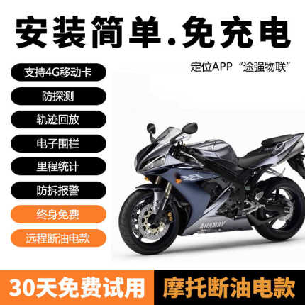 途强电动车gps定位器电瓶车防盗摩托车订位汽车追跟器追跟踪卫星