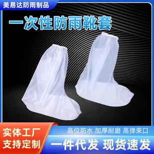 防滑加厚耐磨底成人下雨天雨靴套厂家 套 男女款 户外防水高筒雨鞋