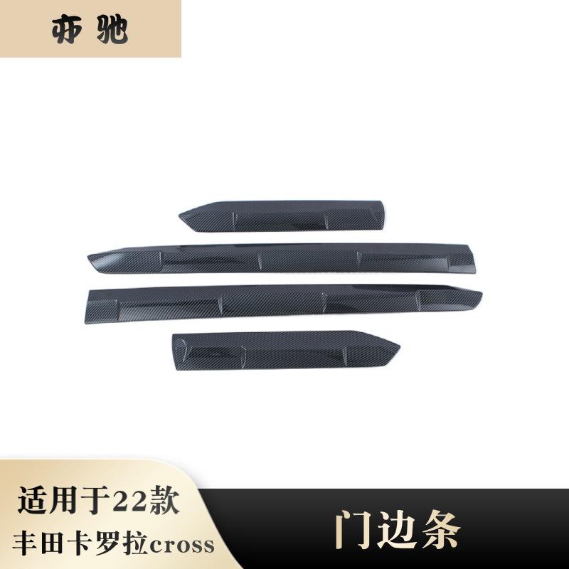 适用于22款丰田卡罗拉CROSS车身饰条门边条防刮侧裙亮条包围饰条