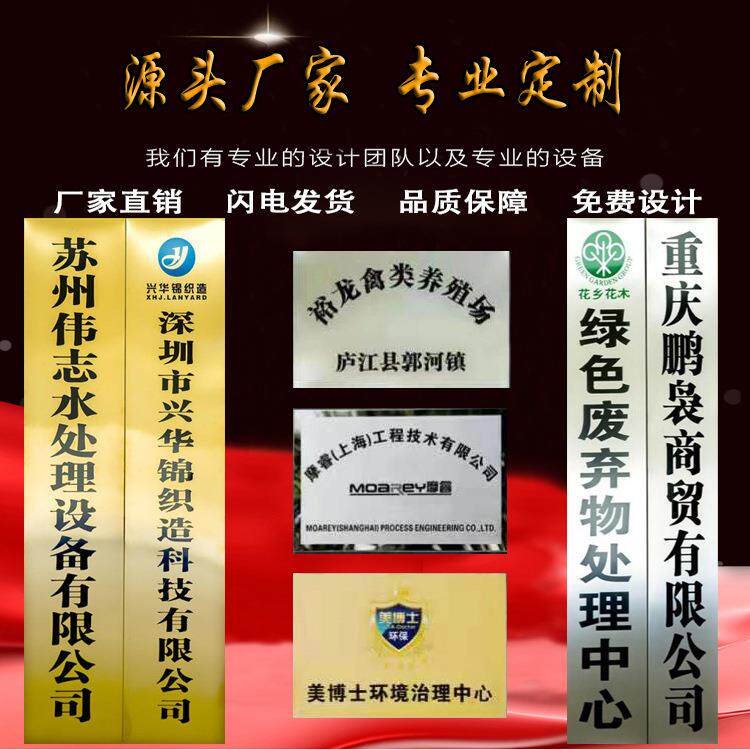 公司不锈钢长牌铜牌定 做企业门牌挂牌招牌烤漆广告牌厂牌匾定 制