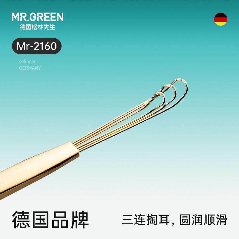Mr.Green德国三连挖耳朵掏耳进口不锈钢耳趴爬家用成人挖耳勺