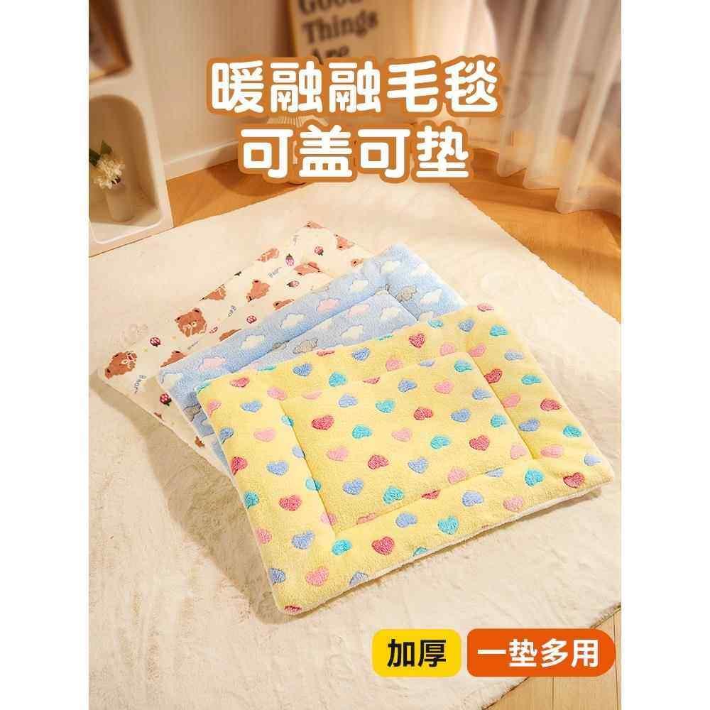 垫子宠物睡垫猫狗冬季保暖狗狗冬加厚猫窝狗窝毛毯子睡觉用品,宠物/宠物食品及用品,猫狗垫子,淘宝优惠券,粉丝福利购,淘宝优惠卷