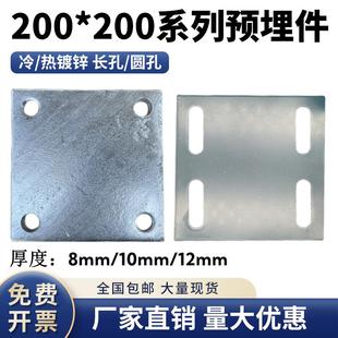 200*200镀锌预埋板钢板铁板四孔钢管底座圆孔护栏钢结构幕墙连接