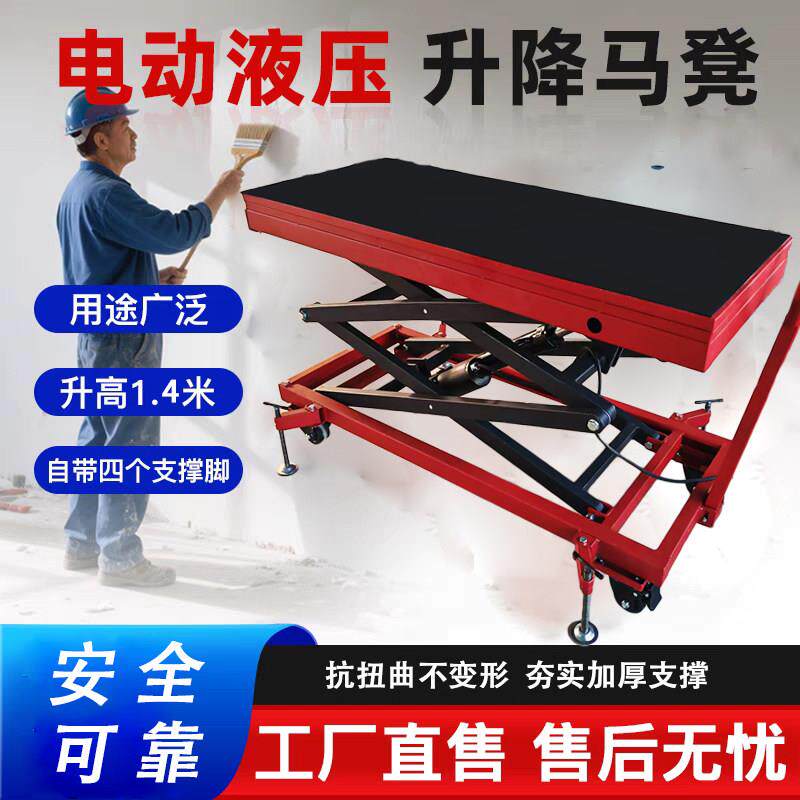 电动升降马凳子液压承重折叠升降平台瓦工专用马镫可移动手推车