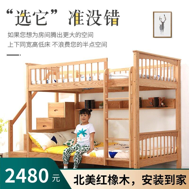 橡木儿童双层床双层床实木高低床小户型大人高架床上床下空子母床