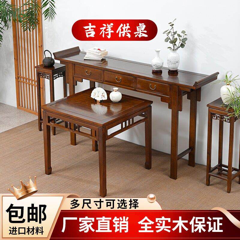 新中式供桌香案家用农村中堂神台条案客厅香火桌财神爷供奉桌佛台