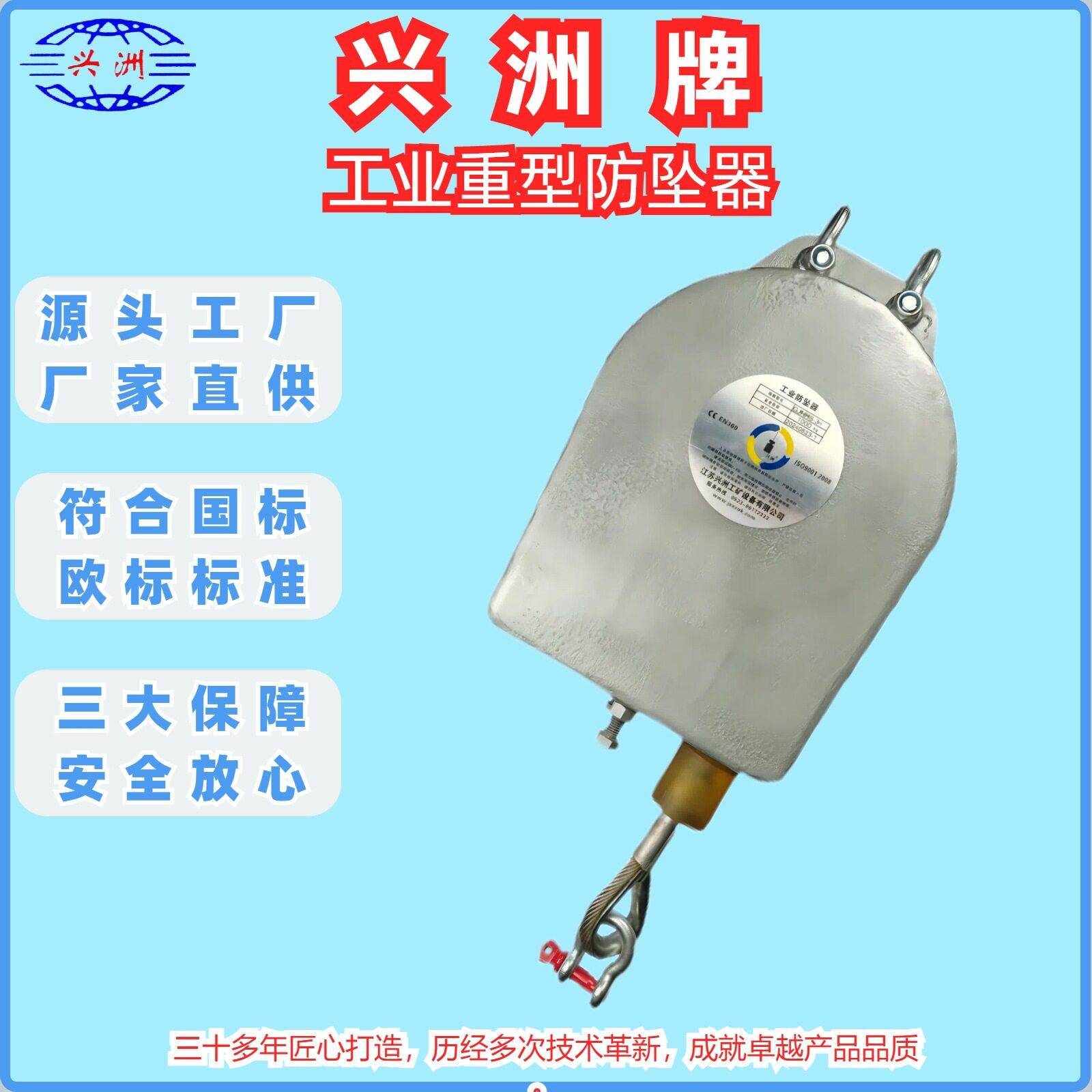 兴洲工业防坠器重型防坠器自锁器止坠器速差器防坠落装置