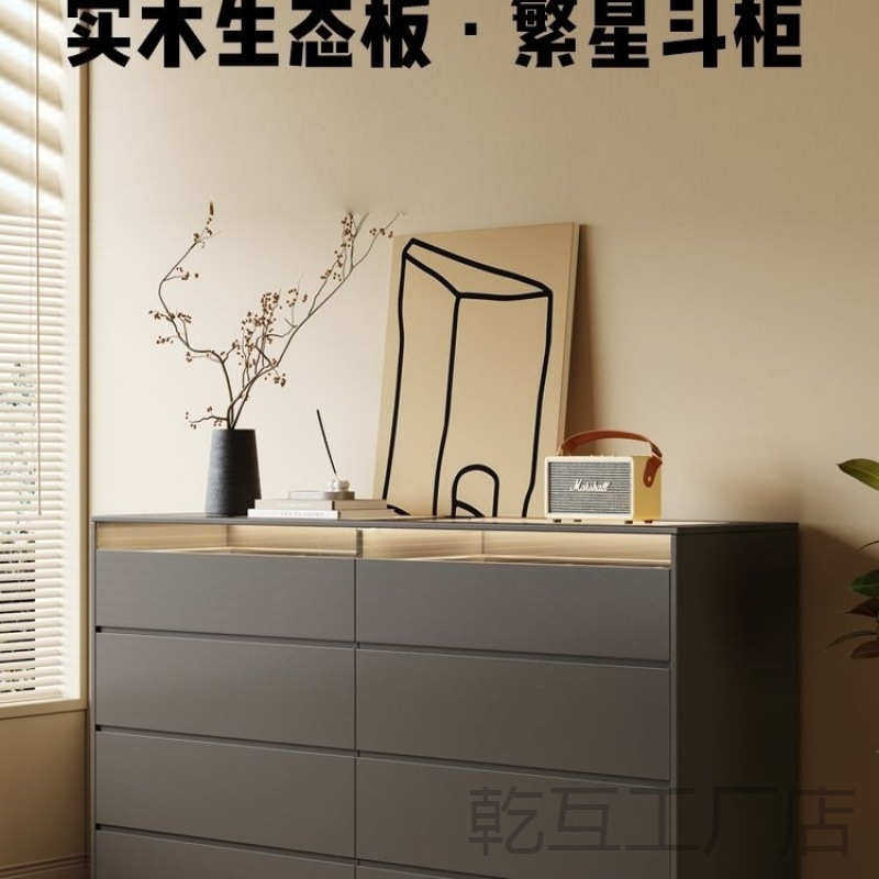 卧室斗柜床尾储物柜简约现代轻奢客厅带灯柜八斗柜主卧靠墙抽屉柜