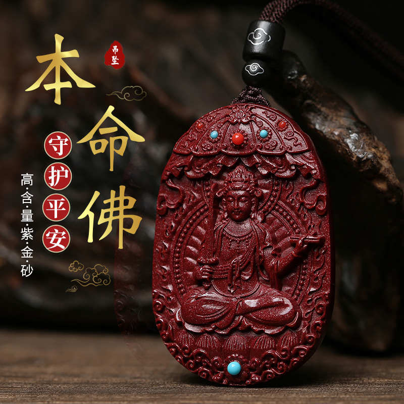 适用于静安朱砂本命佛吊坠十二生肖本命佛项链挂件生肖蛇普贤菩萨
