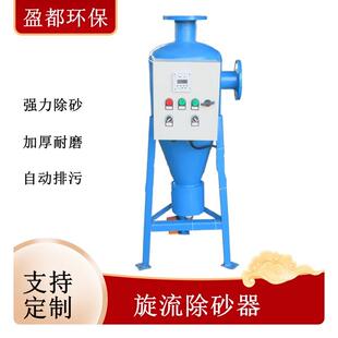 循环水系统旋流除砂器固液分离除污器井水锥形旋流除砂器