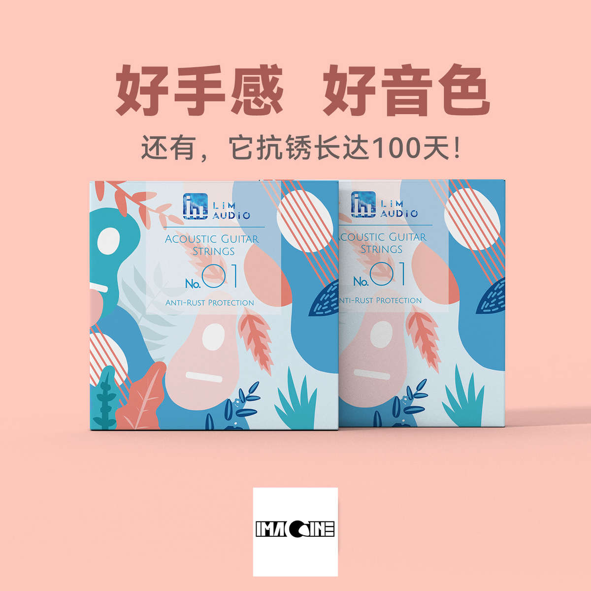 Lim琴弦 原声木吉他指弹弹唱专用镀膜防锈琴弦LimAudio 012规格