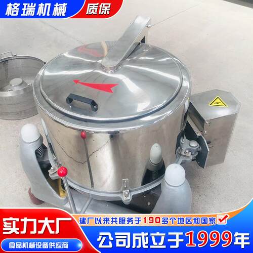 全自动脱水脱油机 商用蔬菜甩干机 自动出料油炸食品脱水机设备
