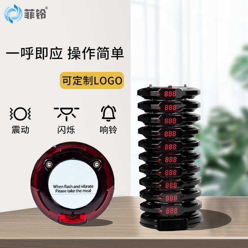 无线取餐器餐厅呼叫器甜品店咖啡厅圆盘震动提醒取餐器排队叫号器,办公设备/耗材/相关服务,无线呼叫器,淘宝优惠券,粉丝福利购,淘宝优惠卷