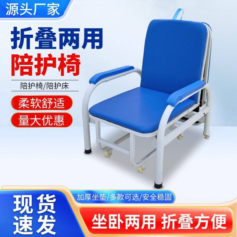 包邮陪护椅折叠床午休椅移动可携式多功能医院专用躺椅两用加宽加