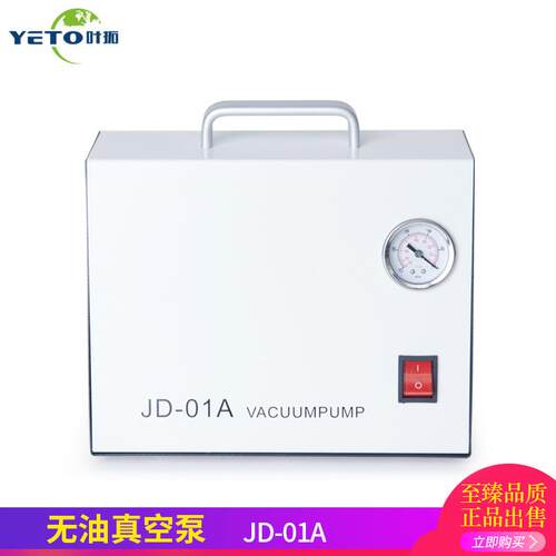 上海叶拓便携式无油隔膜真空泵小型抽气实验工业静音正负压JD-01A
