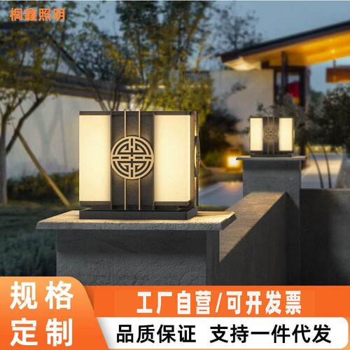 仿云石太阳能庭院灯新中式柱头灯别墅大门柱子灯户外灯太阳能灯