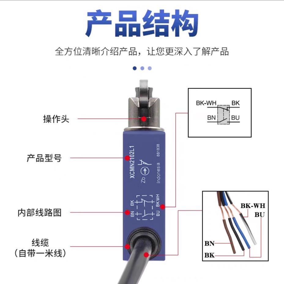 行程限位开关机械模具XCMD2102L1 2110L1 2116L1 2118L1 2145L1
