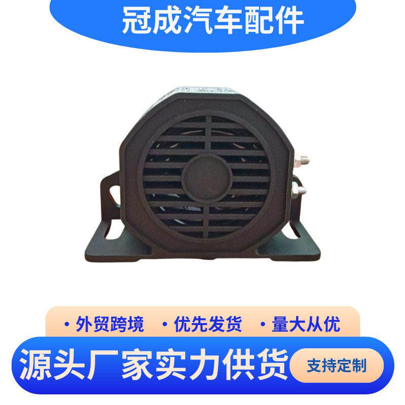 跨境汽车货车重卡 超响防水 语音倒车喇叭 蜂鸣器 12V-48V