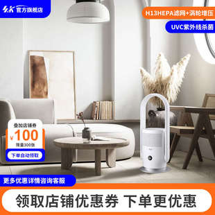 落地扇静音档家用空气循环净化杀菌塔式 SK无叶风扇台式 无叶电风扇