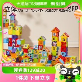 乐乐鱼儿童超大号搭房子积木，拼装玩具男孩，益智大颗粒墙窗模型拼图