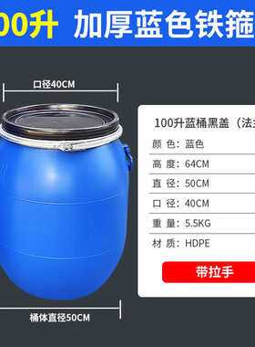 法兰桶100L铁箍桶120kg抱箍桶120升大口径油脂桶/食品级酿酒桶