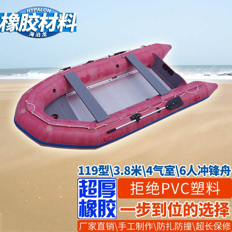 海泊龙HYPALON充气皮划艇 加厚硬底橡胶冲锋舟 钓鱼用119型水上船
