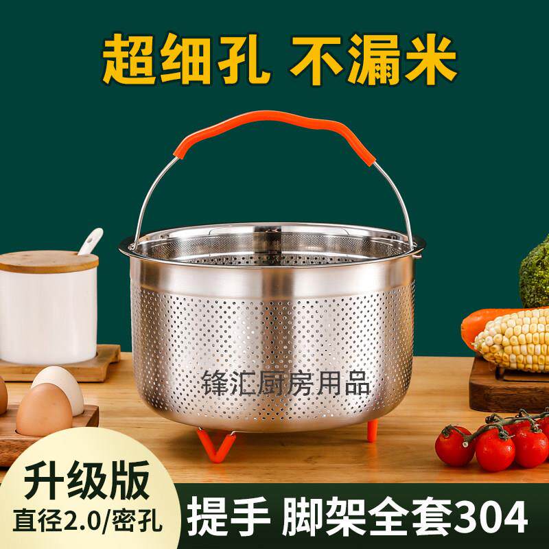 加厚04不锈钢不漏米蒸格蒸笼蒸米篮脱糖电饭煲内胆蒸饭器沥水篮