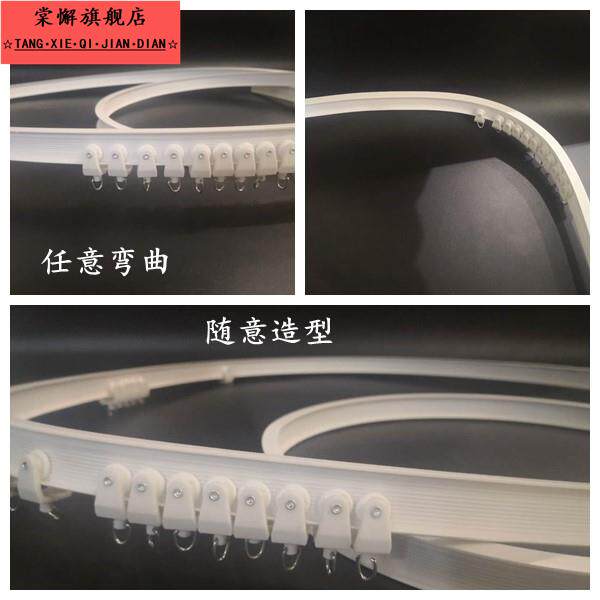 半圆形弧度滑槽拐弯塑料飘窗窗帘跑道/轨道单轨挂钩式轮滑窗帘布