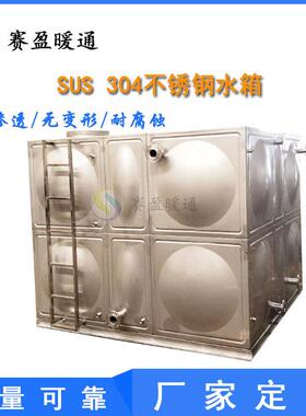不锈钢储水池拼装生活消防保温水箱50-100L加厚储水箱SUS304水罐