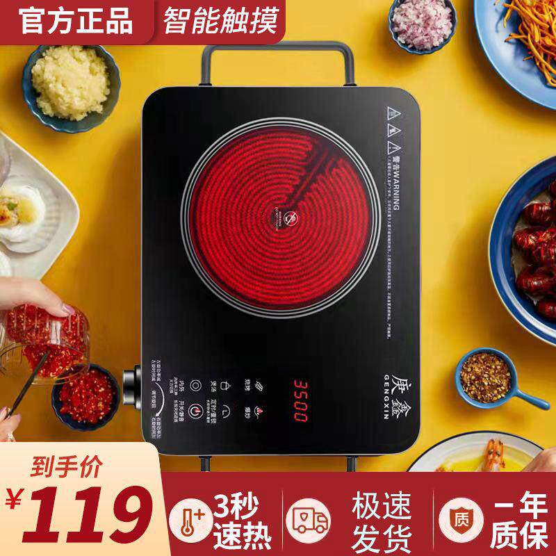 3500W大功率三环多功能电陶炉不挑锅光波爆炒家用电磁炉商用2600W