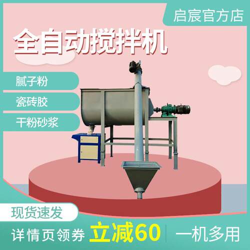 2方干粉砂浆搅拌机消失模涂料设备酰胺混合机硕冠机械工程建