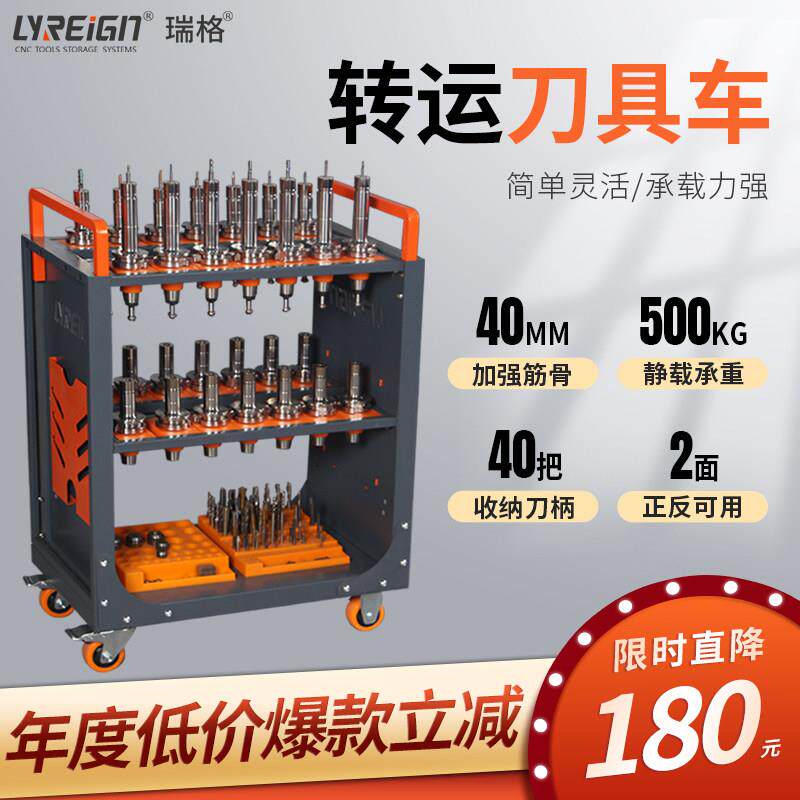 瑞格cnc数控刀具车收纳管理车间多功能手推车加工中心bt40刀柄架