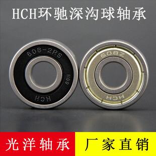 HCH环驰 轴承 6213 6213Z 6213ZZ 6213RS 6213-2RS 65*120*23