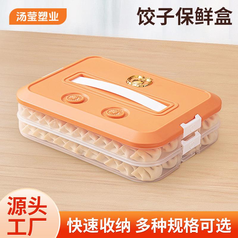 饺子盒家用大容量冷冻保鲜盒手提式多层速冻食品级收纳盒