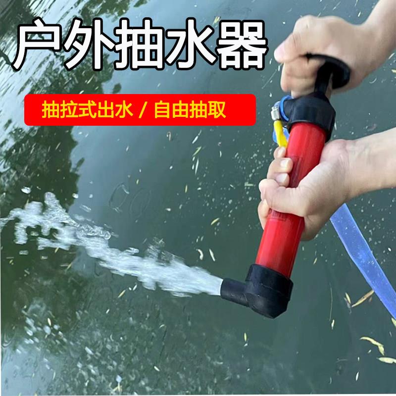 阳台积水抽水器人工手动便捷式户外井水下水道提水器家用抽油抽水
