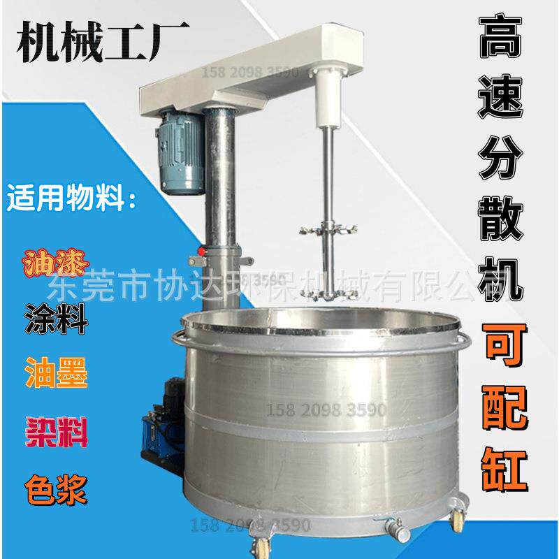 30KW液压分散机配套2吨拉缸 胶水搅拌机厂家现货 高速分散调色机