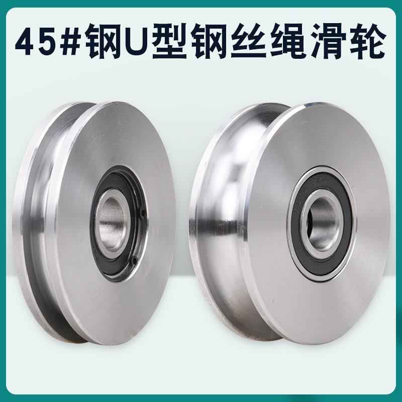 U型钢丝绳滑轮/槽钢轨道轮子大铁门槽轮/弯管轮圆管轮导轨轮U型轮