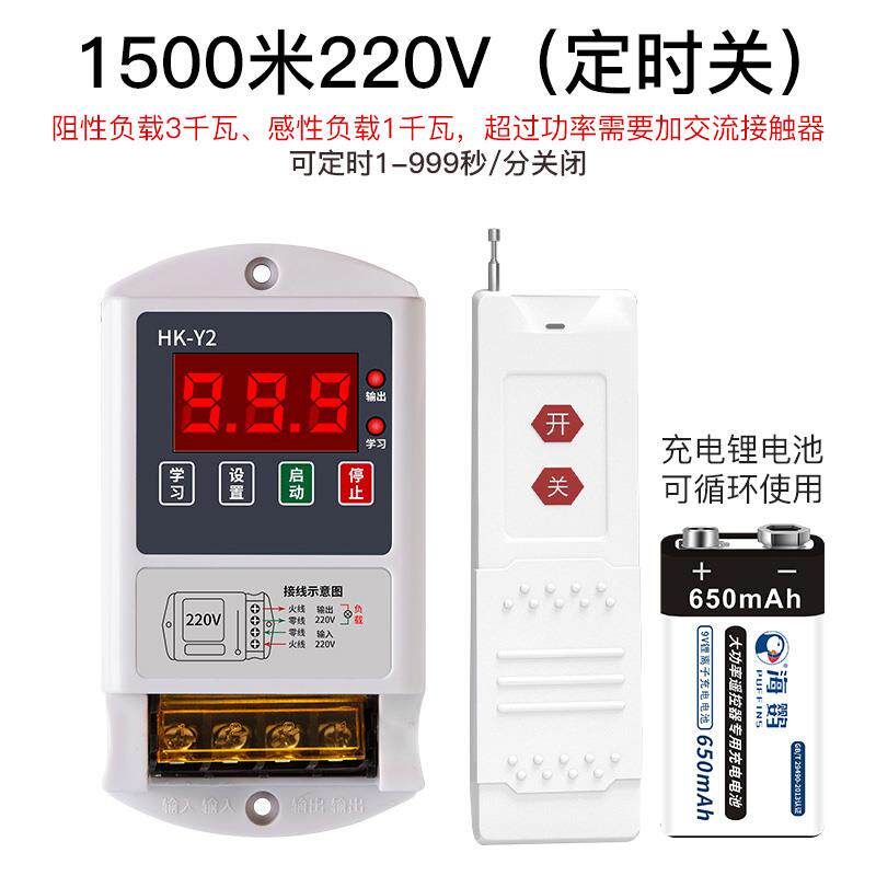 高档2机20V水泵线遥电控开无关远程大功率机抽水泵增氧遥控手动双