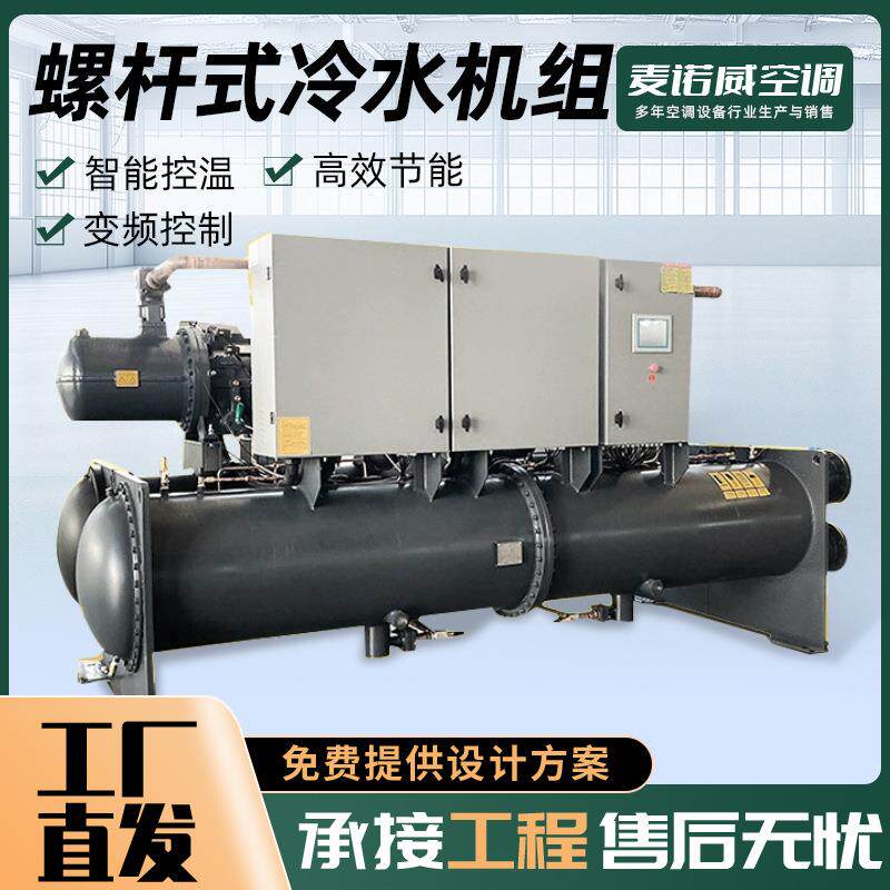 水地源热机组采暖制冷热用水空调设备制（地）源热按需定制泵泵